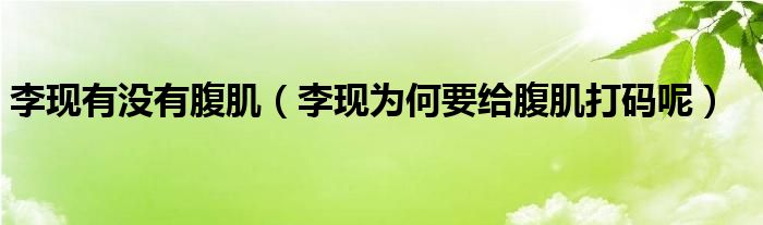 微信加群助手免费APP《qq怎么禁止二维码进群》