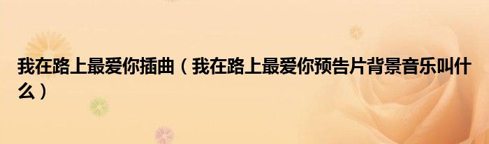 微信群二维码永久有效怎么设置《微信号的群在哪里找到》