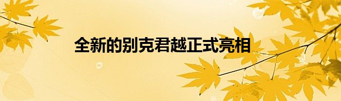 微信群二维码有效期是多长时间《微信里怎么找群聊》
