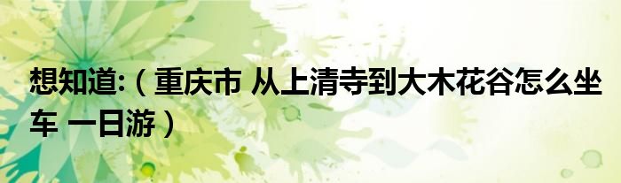 不会过期的微信群二维码《qq群里面的二维码保存在手机哪里》