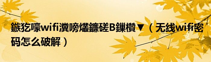 微信群二维码怎么弄成永久的《怎样在qq里面找群聊》