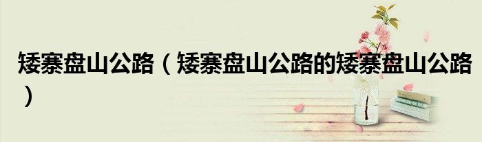 微信群二维码怎么弄长期有效《qq群的二维码怎么弄成永久有效》