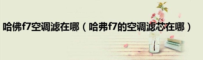 微信在哪里设置加群需要本人同意《怎么找到qq群里面我的好友》
