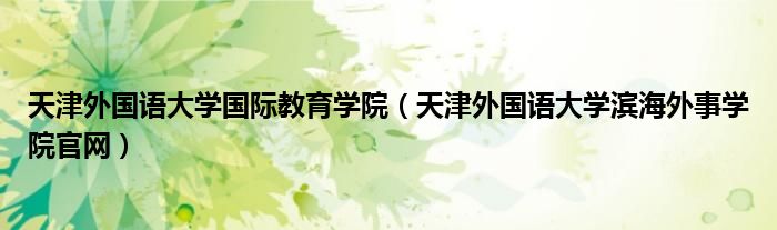微信群二维码怎么长期有效《qq二维码进群怎么验证才能进》