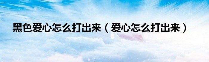 群二维码怎么弄出来图片和视频《qq群二维码永久有效怎么设置》