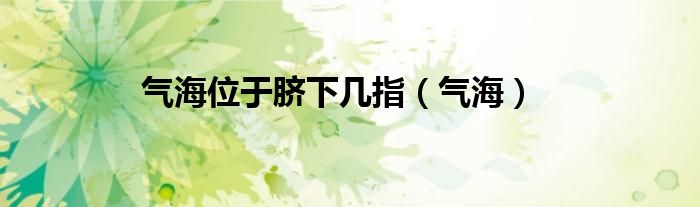 微信群二维码怎么样才可以长久不失效《qq群里的文件夹在哪里》