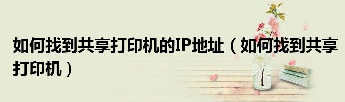 如何在微信建群二维码《qq群里怎么找文件传输》