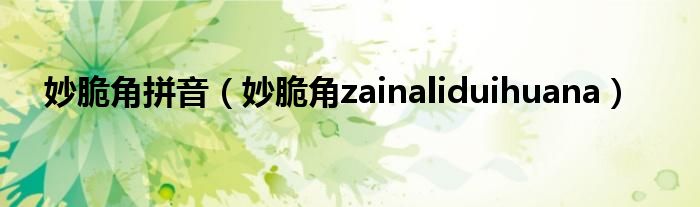 群二维码几天有效期《微信同城交友群二维码》