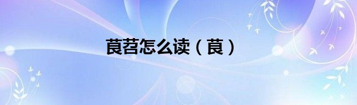 群二维码如何永久删除《qq群里怎么找好友加入的群》