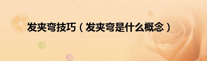 微信群聊的二维码怎么搞《qq群二维码制作》