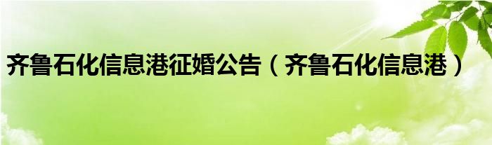 微信群名字有创意好听战队《qq群二维码怎么弄成黑白》