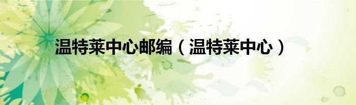 微信群规则十条禁令简单《qq群二维码怎么长期有效》