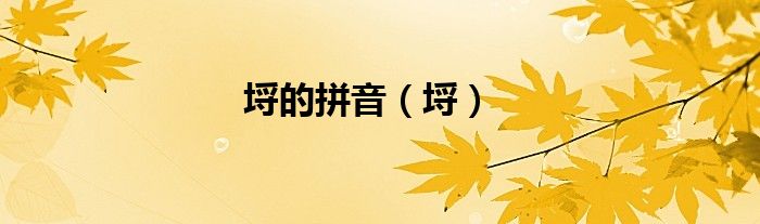 群二维码永久有效怎么设置联图网《手机qq群待办在哪里查看》
