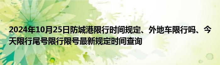 《诗意榕城，营造温馨浪漫的城市生活家园》