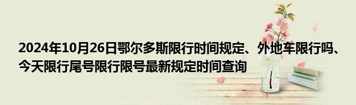《福州的好，体现在宜居宜业的城市环境与生活》