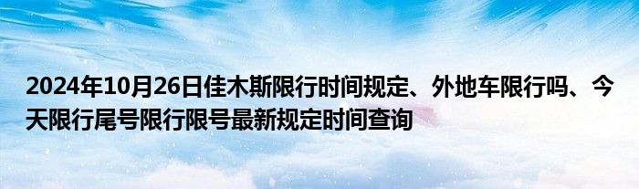 《闽都风采，闪耀在时代发展的舞台中央》